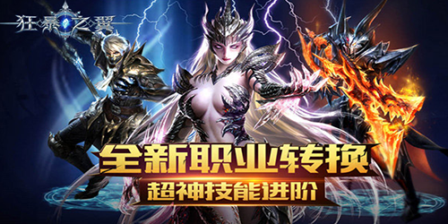 狂暴之翼（终身资源）