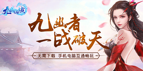 九幽仙域（GM买断后台）