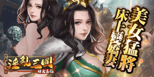 烽火玉乳