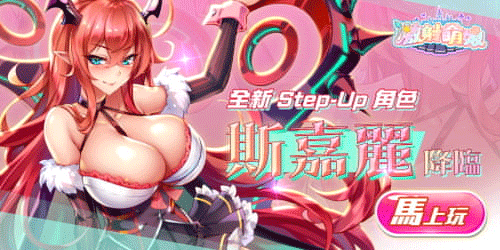 激射萌娘